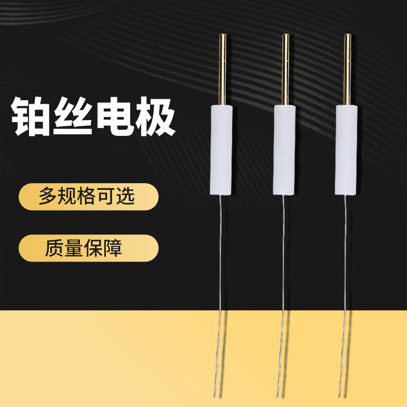 ariter chi115铂丝对电极 铂丝电极 铂电极 正品保障 可开票