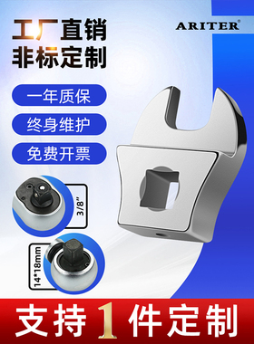 扭力扳手配件可换转接头固定开口头插件棘轮头转开口头油管头插件