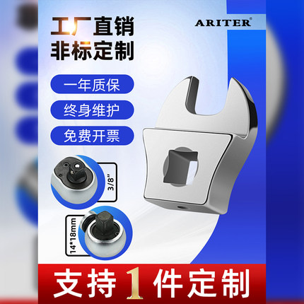 扭力扳手配件可换转接头固定开口头插件棘轮头转开口头油管头插件