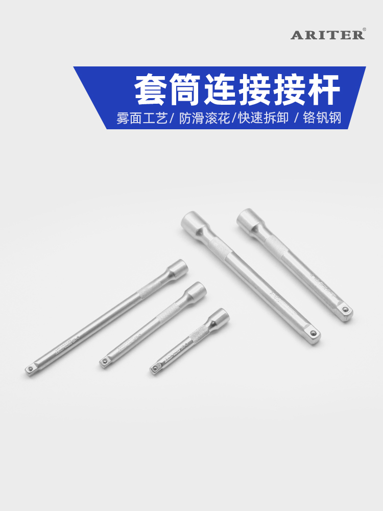 套筒接杆扳手加长短接杆维修工具