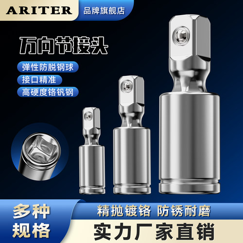 套筒万向接头万向节接头大飞中飞小飞360度旋转套筒接头万向接头