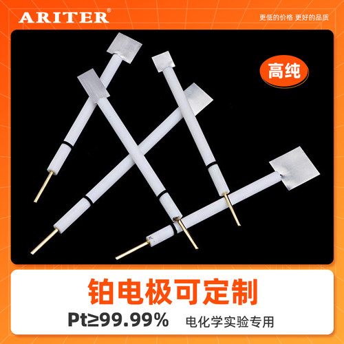 pt定做铂电极氯化银饱和甘汞