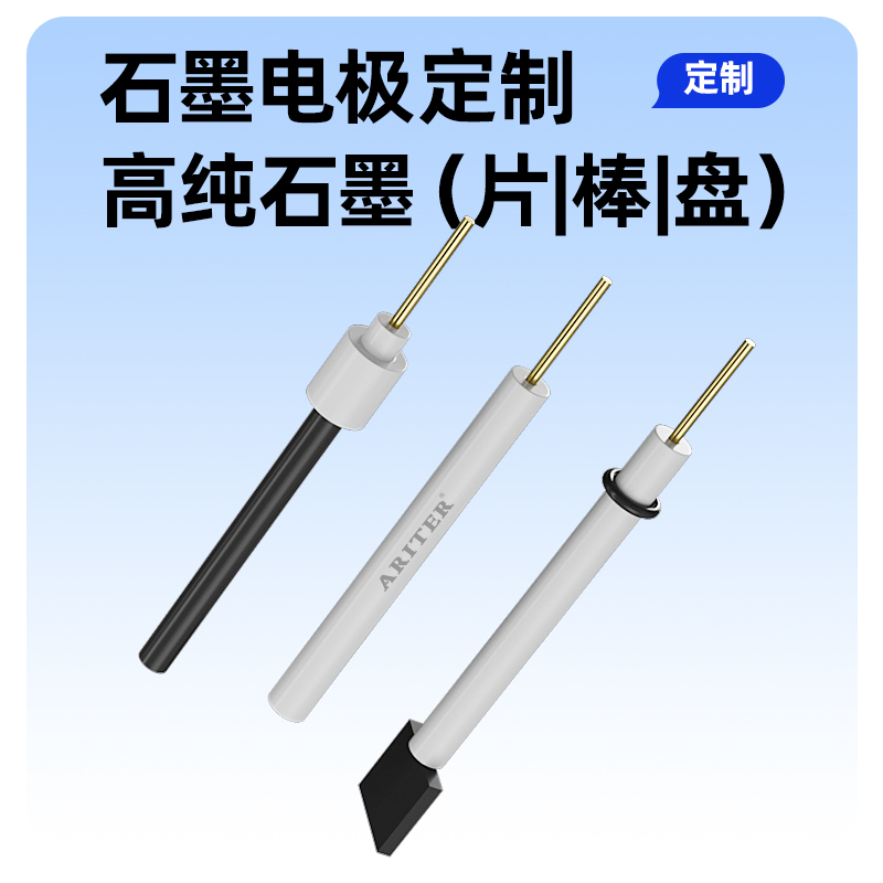 电极夹工作站高纯石墨玻碳片盘