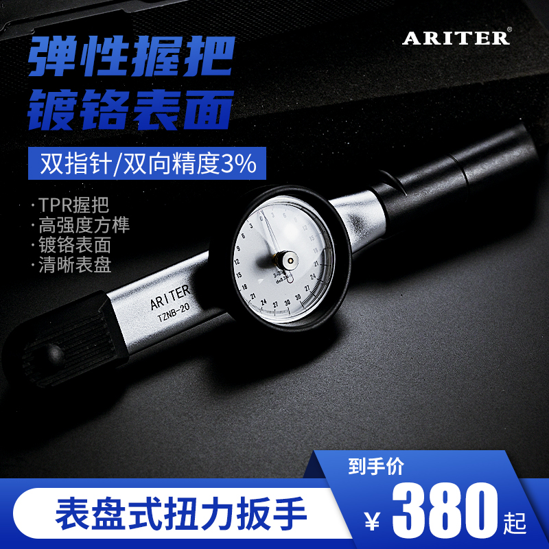 表盘式扭矩扭力扳手指针式