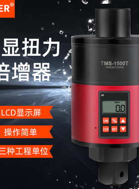 ARITER数显扭力倍增器力矩放大器省力工具数字显示轮胎扳手