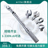 ARITER可换头预置式 口头力矩活动头公斤扳 扭力扳手3%精度棘轮开