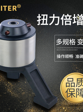 台湾大增力力矩扭矩力扭力省力减速套筒扳手增倍倍力倍增器放大器