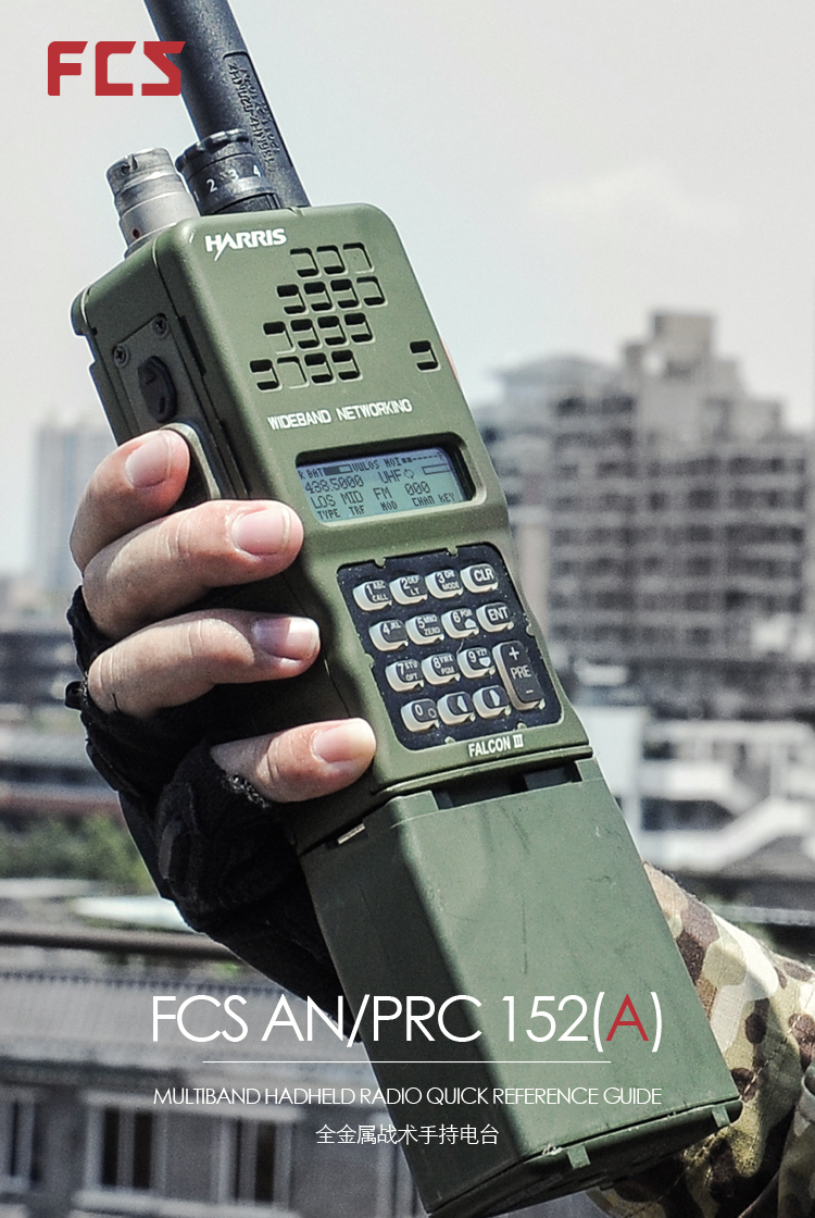 FCSAN/PRC-152(A手持对讲机