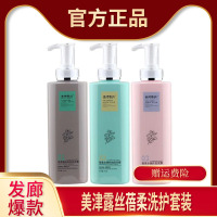 美津露丝蓓柔洗发水【官方正品】蓬松轻盈去屑控油水润护发发膜