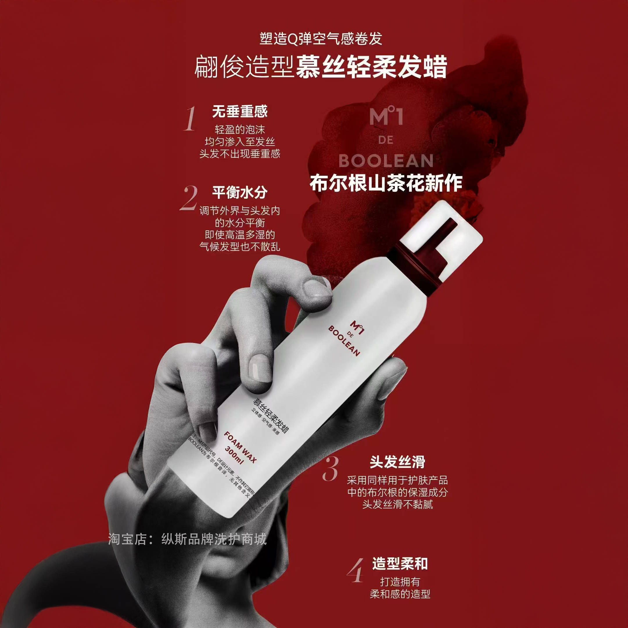 慕丝丰盈泡沫发蜡慕斯轻