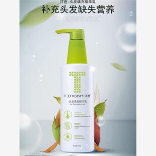 TINGBA 汀芭头发填充精华乳LPP护发素水疗素烫染修护焦发还原发膜