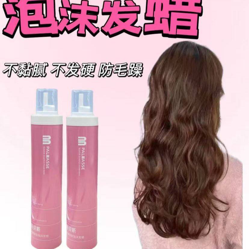 芭贝斯束感塑型泡沫发蜡/