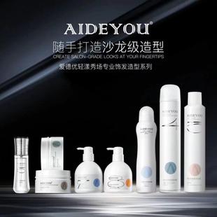 AIDEYOU爱德优泡沫发蜡干胶发泥发蜡喷雾精油卷发保湿 羊毛卷定型