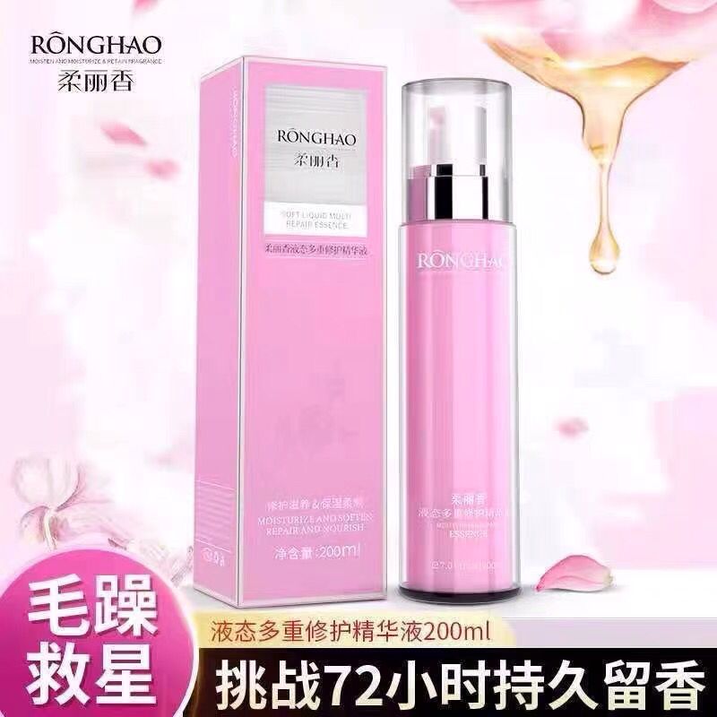 荣浩柔丽香液态多重修护精华液护发精油头发保湿柔顺营养免洗喷雾