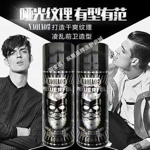 弹性保湿 500ml纳乔速干定性发胶 丰盈光泽持久造型细致分明不起白