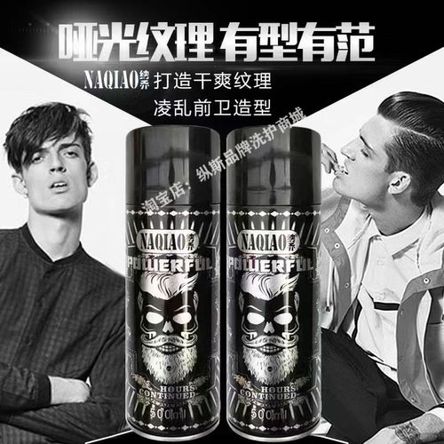 纳乔发用塑形蓬松纹理大波浪干胶