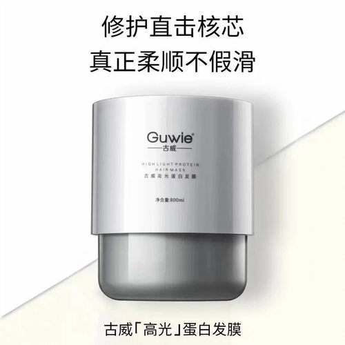 正品三荣高光蛋白发膜滋