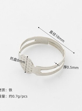 diy饰品配件戒指托可调节开口