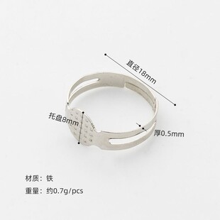 diy饰品配件戒指托批发成人戒托平托 可调节开口带托金属戒指圈