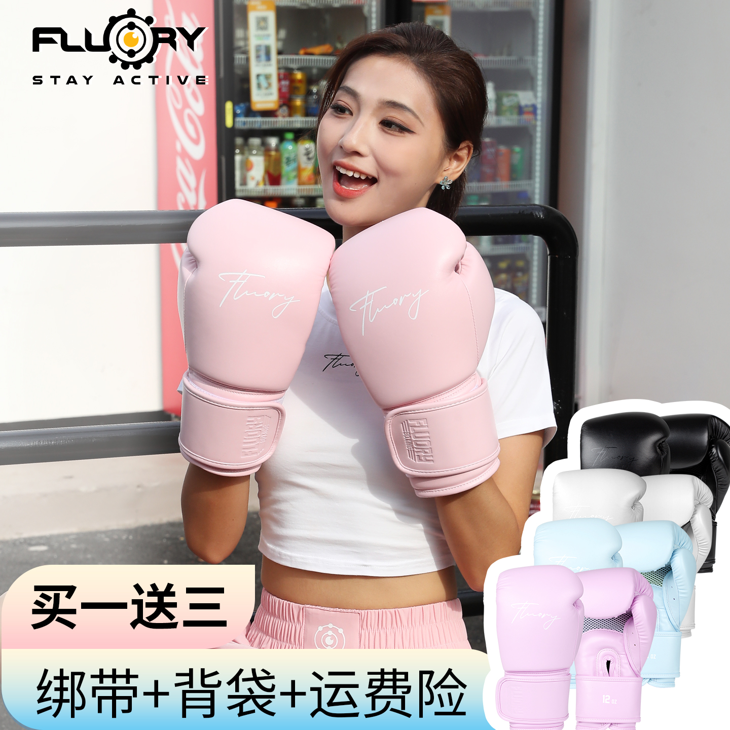 火壘拳擊手套散打拳套男女訓練