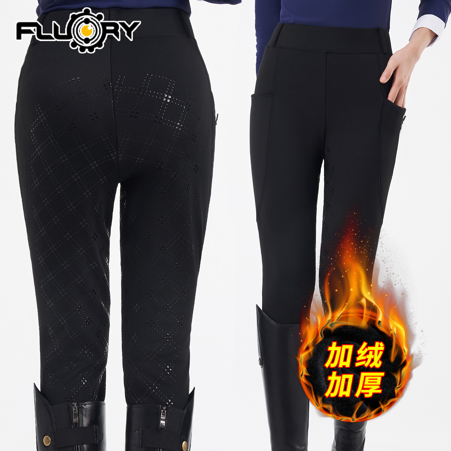 FLUORY高腰显瘦马术裤加绒防滑