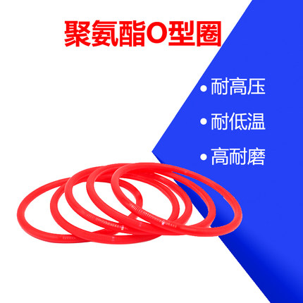 聚氨酯O型圈PU聚氨酯密封圈耐高压耐磨美标1.78系列CPU浇筑聚氨酯