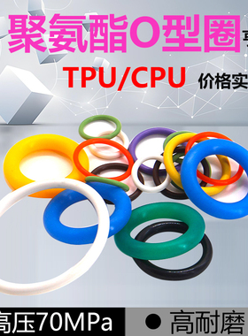 聚氨酯O型圈PU聚氨酯密封圈耐高压耐磨美标1.78系列CPU浇筑聚氨酯