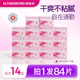拍1发84片 樱肌奢柔卫生巾日用防漏超薄姨妈巾敏感肌可用 棉密码
