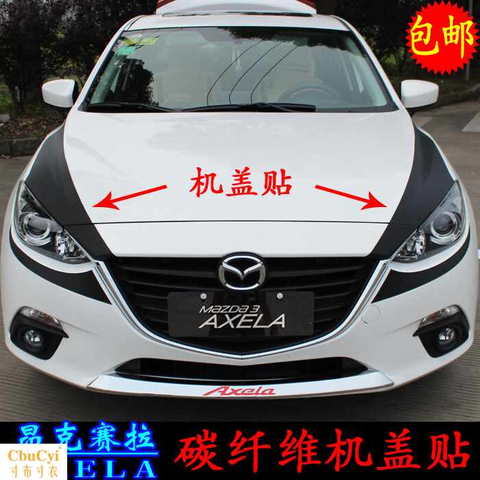 Mazda 3 Ance, Pyrénées-Atlantiques Cerato Light eyebrows stickers refit carbon fibre Cover The hood The headlamps Front Coverin the Car/Articles/Fitting/Refit , Auto Exterior Accessories/Installation and decoration/Protect , Auto Exterior Accessories , Car decoration stickers  category - from Buy2taobao.com to provide professional Taobao agent buy service