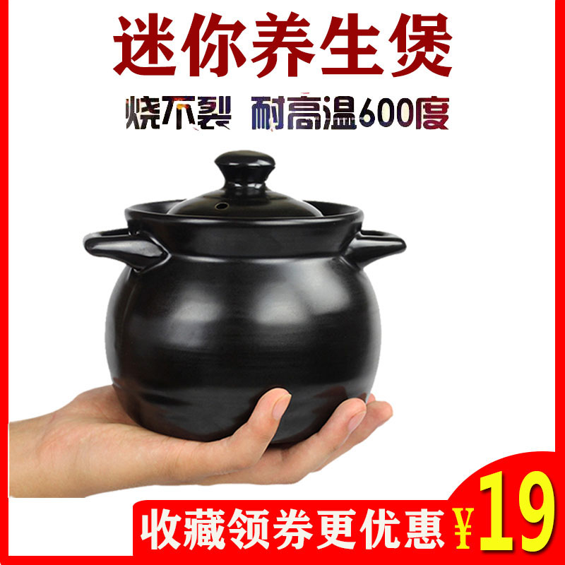 迷你小砂锅明火耐高温家用陶瓷炖锅养生燕窝瓦灌宝宝煮粥煲汤土锅