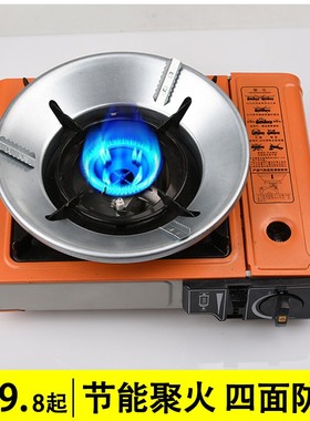 卡斯户外防风圈野营炉头支架架托节能圈通用型燃气灶防滑挡风架子