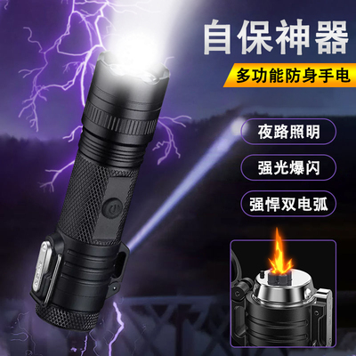 防狼神器女生随身合法自保