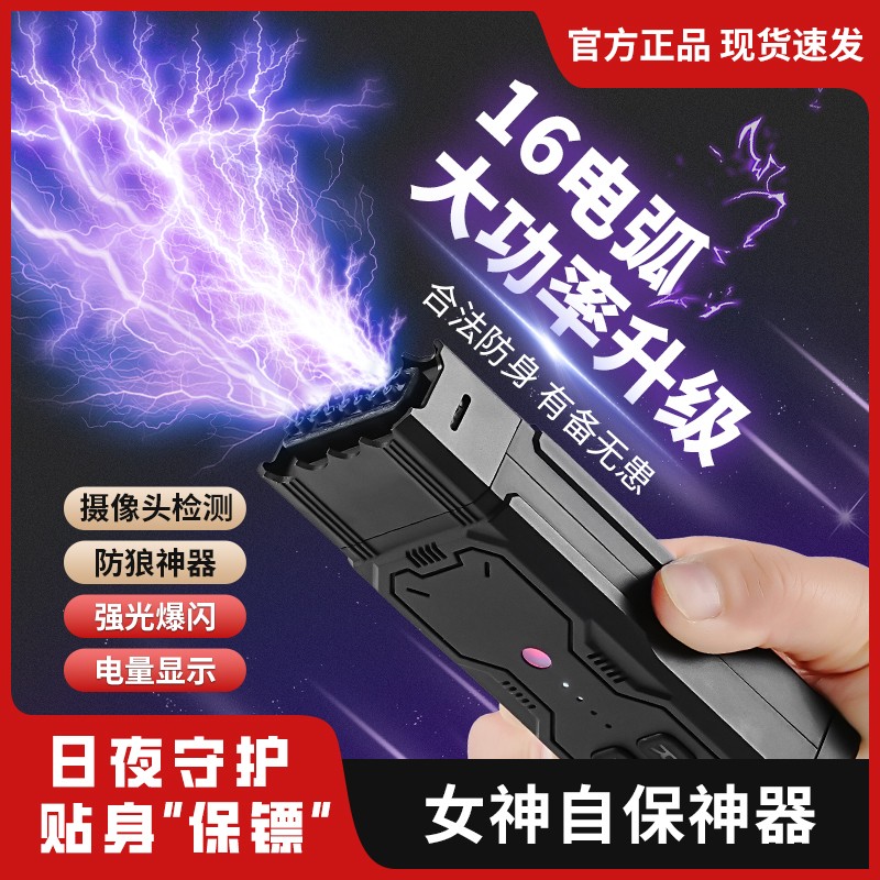 女生防身武器便携保护狼神