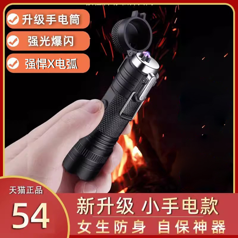 女士防身武器电弧神器