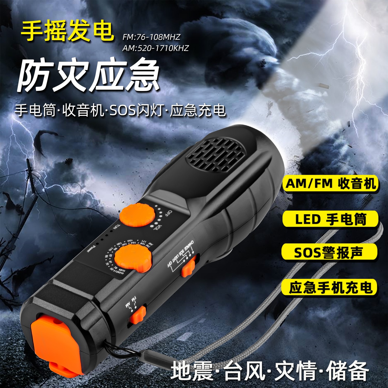 新品手摇发电多功能筒收