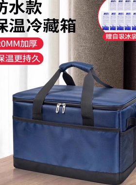 户外保温包大容量铝箔冰包外卖箱防水野餐车载露营保鲜商用摆摊冷