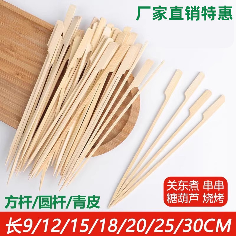 关东煮竹签麻辣烫铁炮串冰糖葫芦串串香烧烤工具一次性带手柄签子,户外/登山/野营/旅行用品,竹签,淘宝优惠券,粉丝福利购,淘宝优惠卷