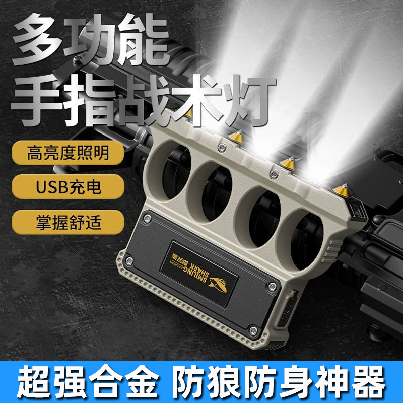 跨境指虎灯车载防身应急手