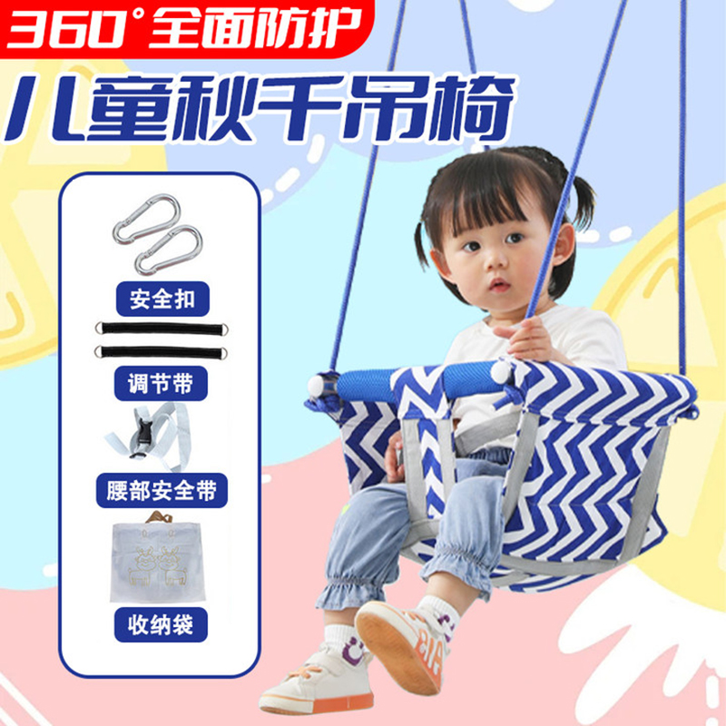 荡秋千户外吊床防侧翻儿童
