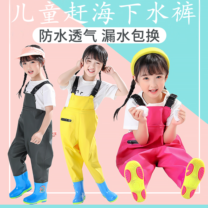 儿童下水裤连体透气半身雨裤皮叉水库幼儿园防水赶海沙滩捕鱼小孩