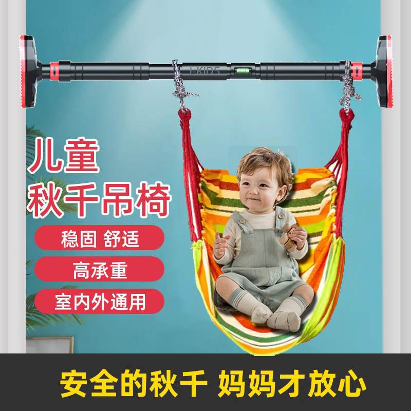 儿童秋千单杠吊椅室内床庭安全