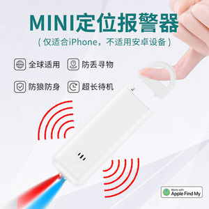 儿童苹果AIRTAG定位器老人防丢失小孩宝宝学生追跟神器幼儿园跟订