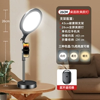 26см настольный заполнение света+устройство камеры [Полный экран*Живая трансляция без темной тени]