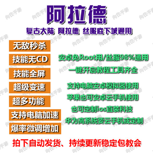 阿拉德之怒科技辅助飞机