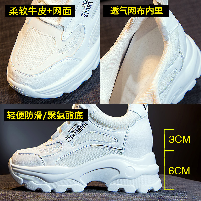 老爹鞋女2023年春夏新款爆款女鞋百搭休闲网面运动鞋内增高小白鞋