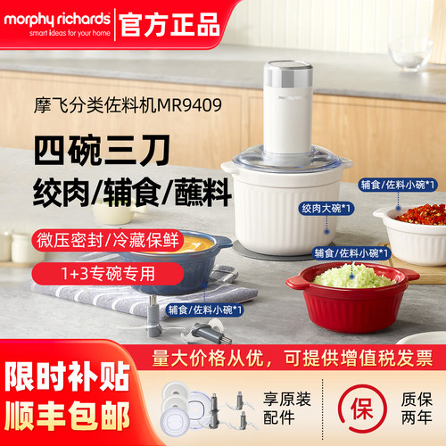 摩飞佐料机绞肉机备餐料理辅食机