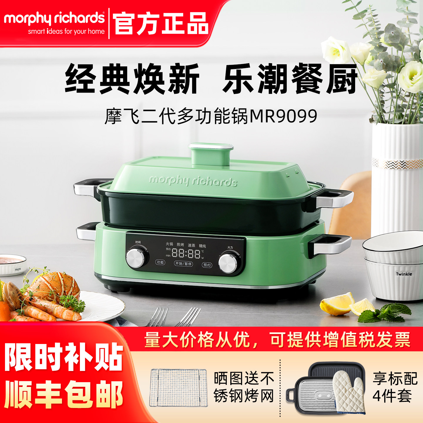 摩飞二代多功能料理锅火锅烤肉涮一体家用蒸煮炒煎电烤锅网红锅