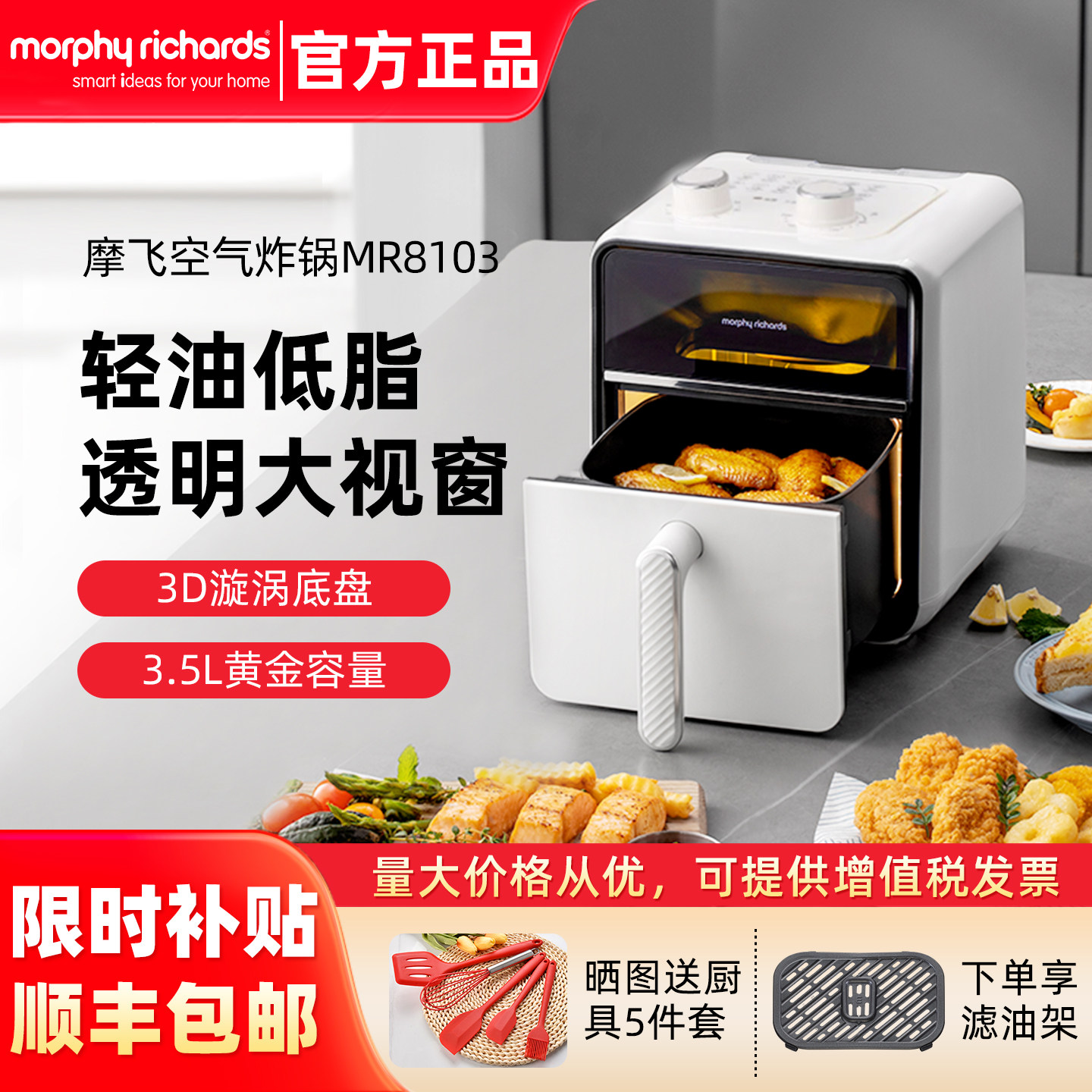 摩飞空气炸锅家用新款蒸汽嫩烤大容量炸锅小型多功能可视化电炸锅