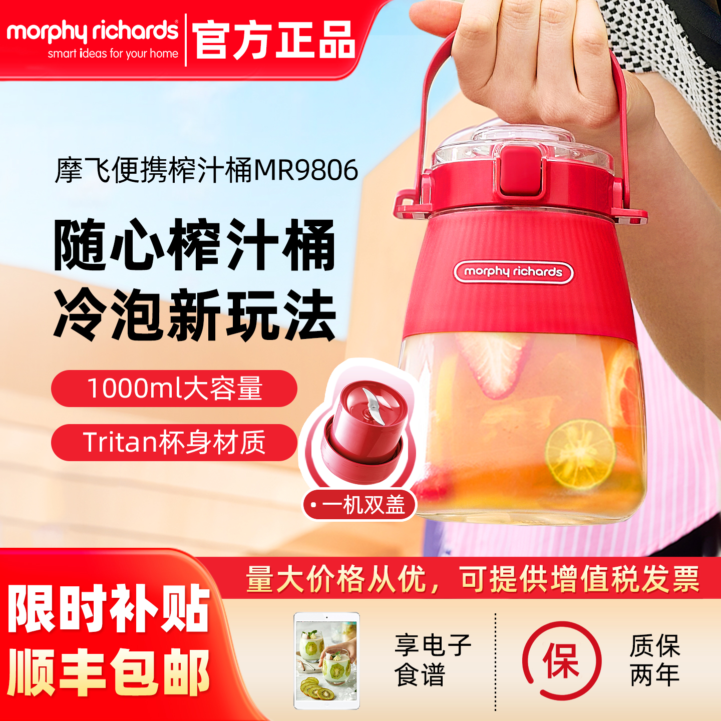 摩飞便携榨汁机便携果汁杯果汁机