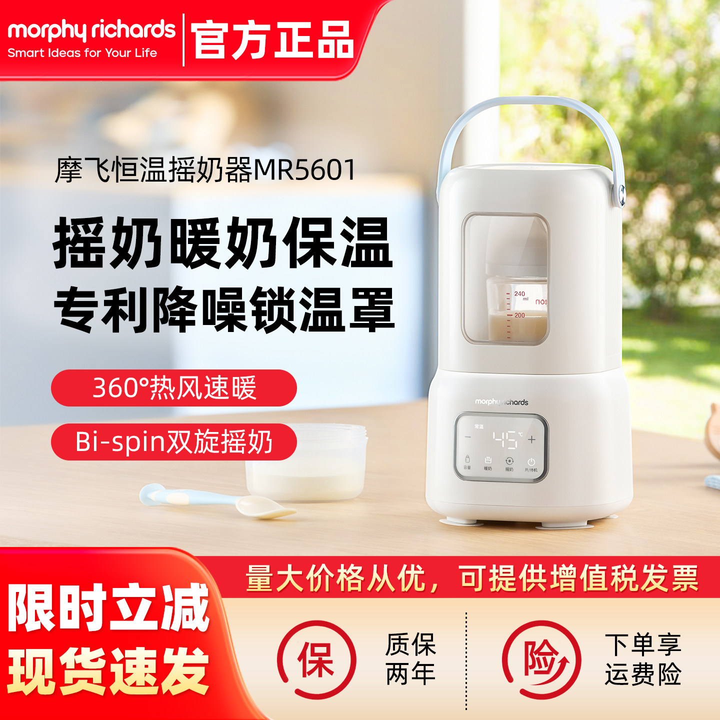 摩飞摇奶器恒温二合一婴儿全自动静音暖奶温奶奶粉冲泡机热奶神器